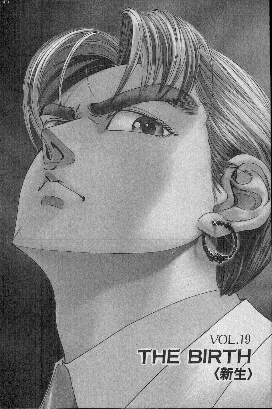 Kouryuu no Mimi Volume 02 Page.179