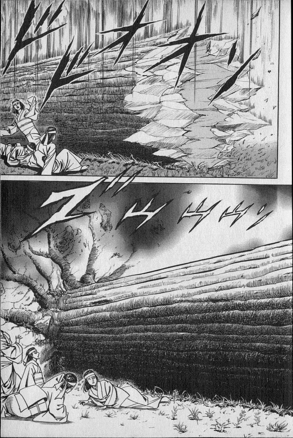 Kouryuu no Mimi Volume 02 Page.194