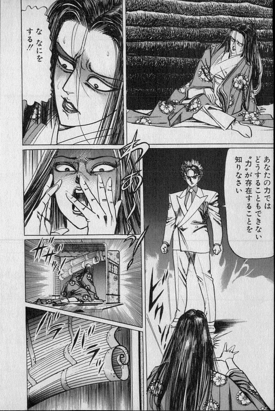 Kouryuu no Mimi Volume 02 Page.195