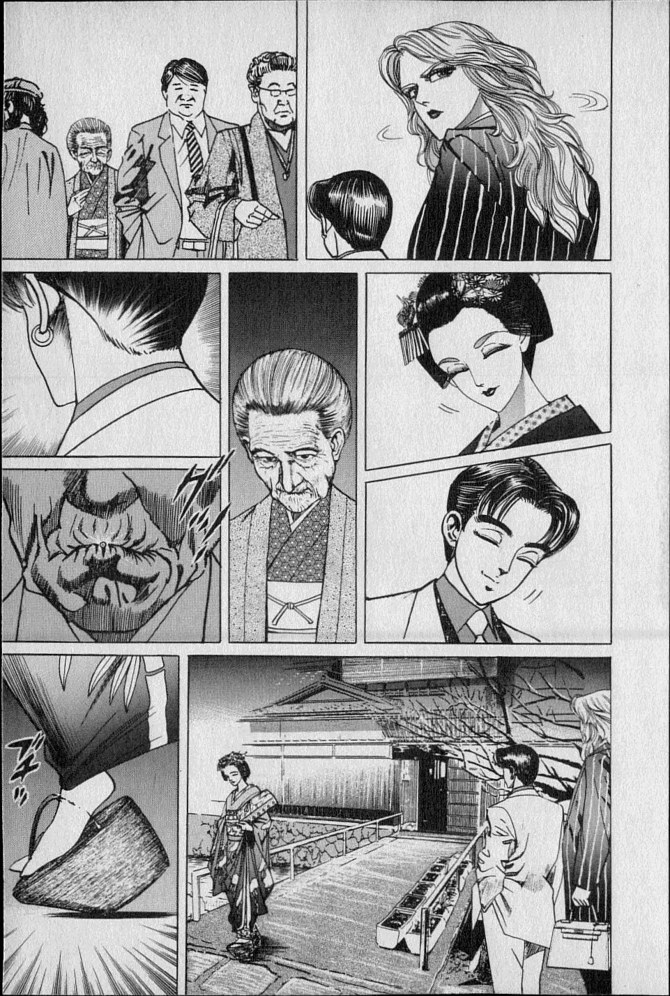 Kouryuu no Mimi Volume 02 Page.24