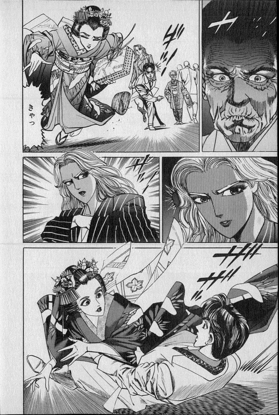 Kouryuu no Mimi Volume 02 Page.25