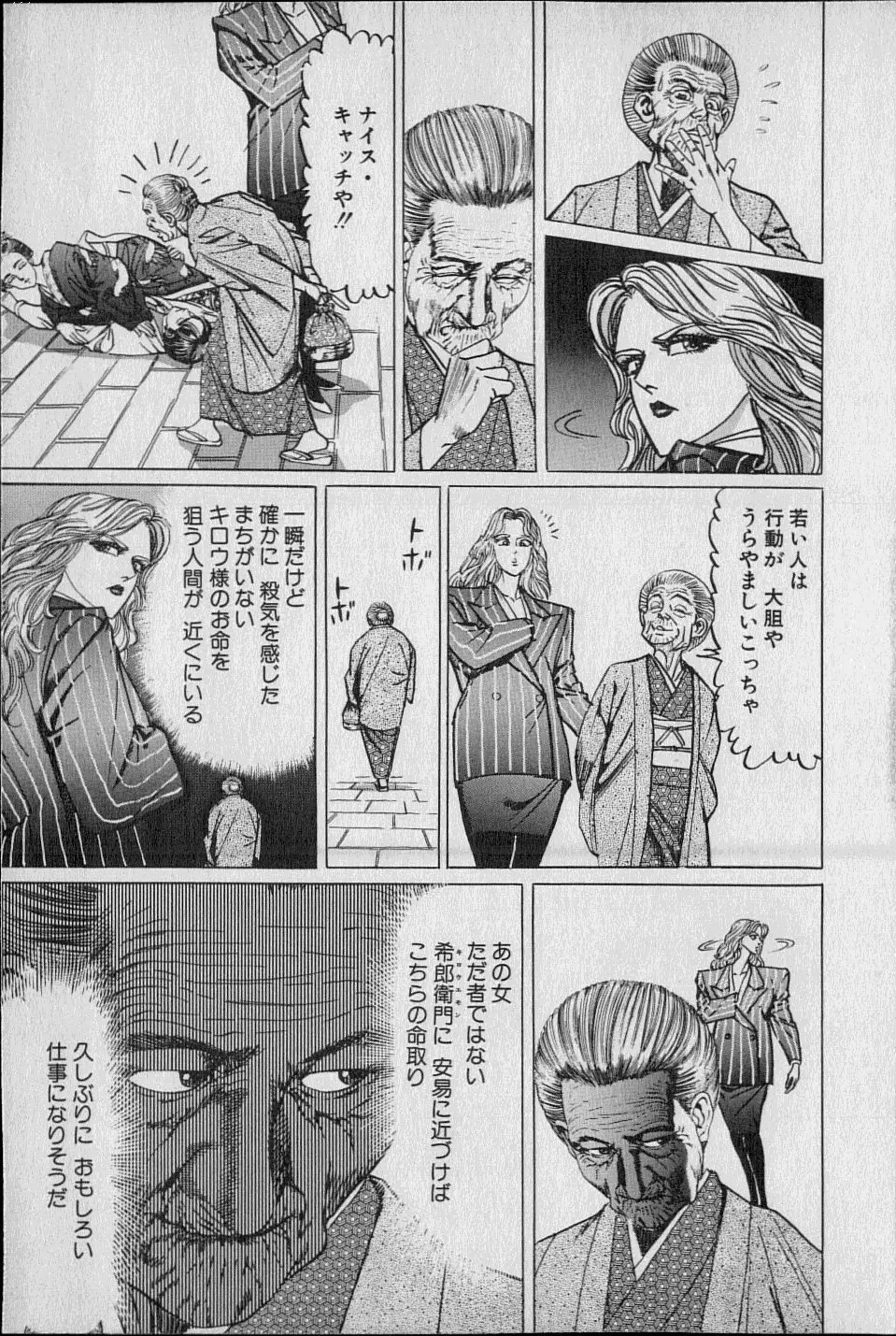 Kouryuu no Mimi Volume 02 Page.26