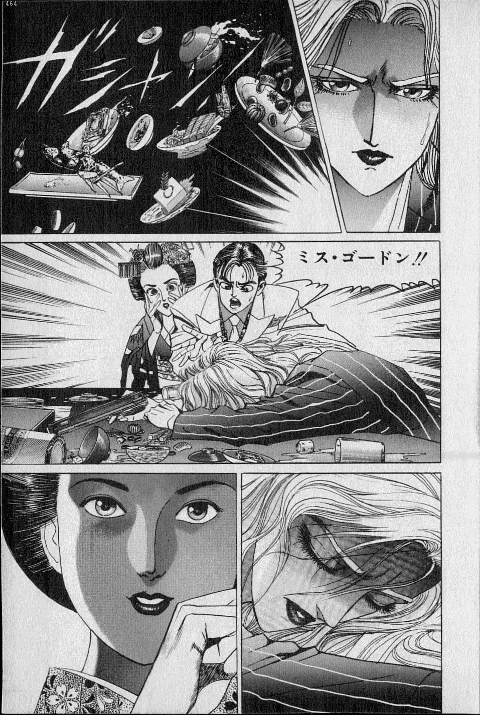 Kouryuu no Mimi Volume 02 Page.40