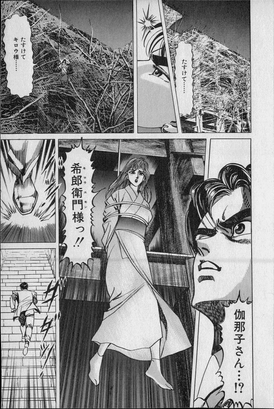 Kouryuu no Mimi Volume 02 Page.54