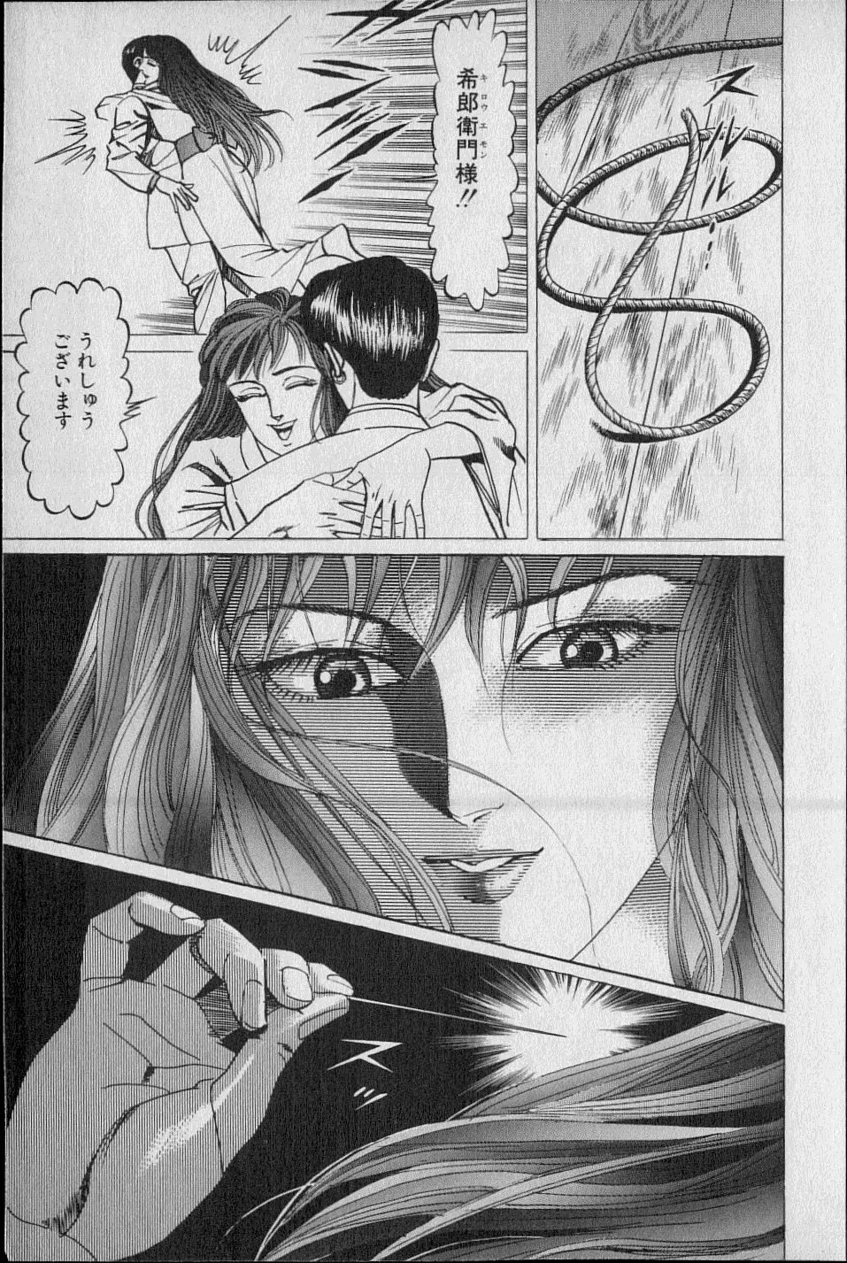 Kouryuu no Mimi Volume 02 Page.56