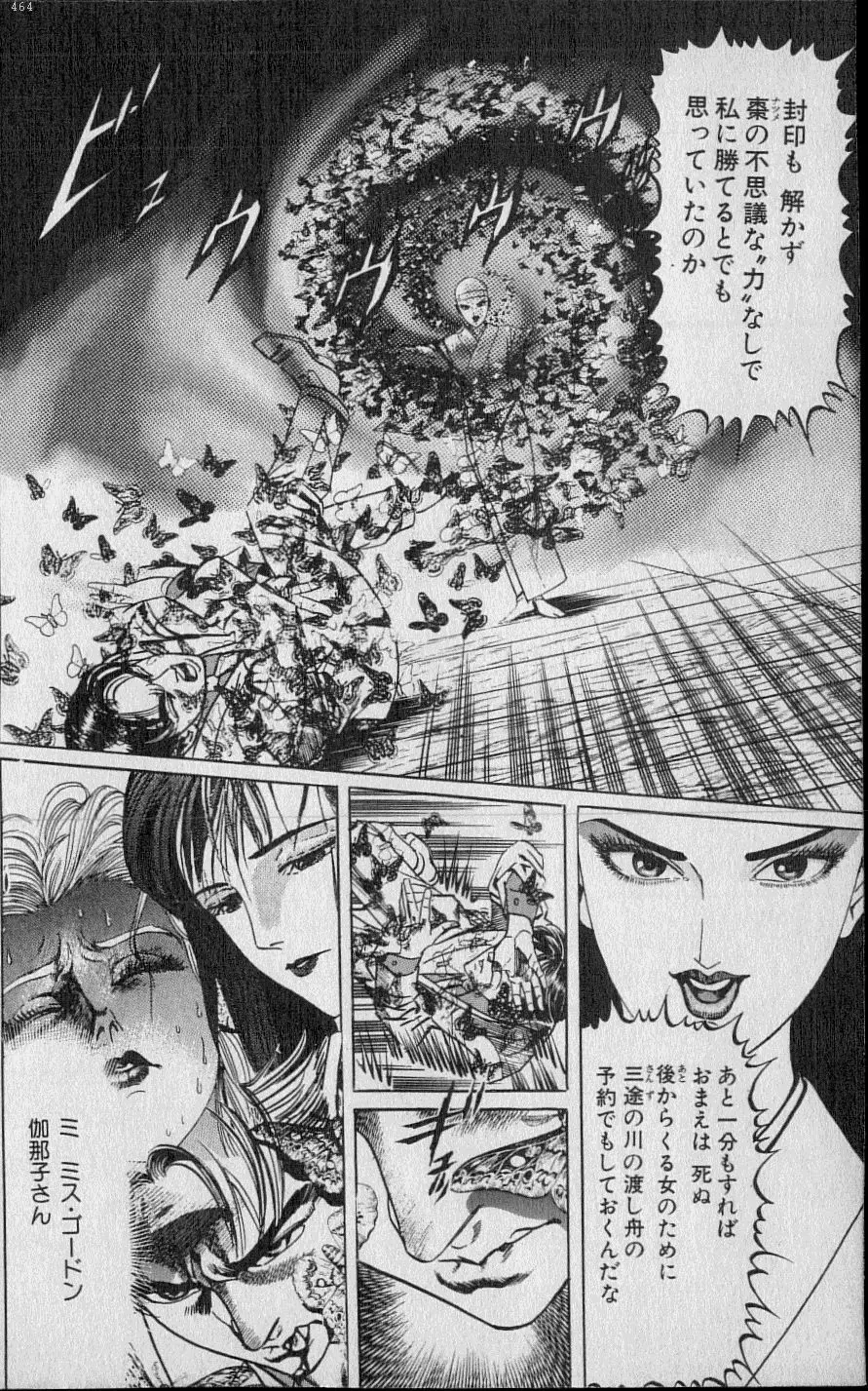 Kouryuu no Mimi Volume 02 Page.63