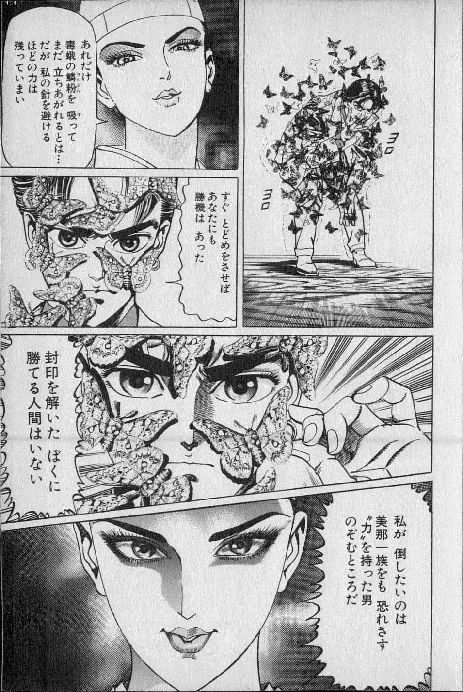 Kouryuu no Mimi Volume 02 Page.64