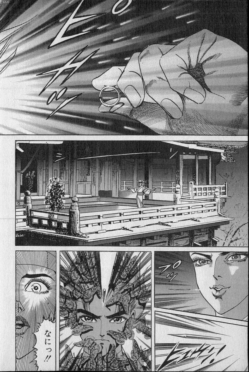 Kouryuu no Mimi Volume 02 Page.65