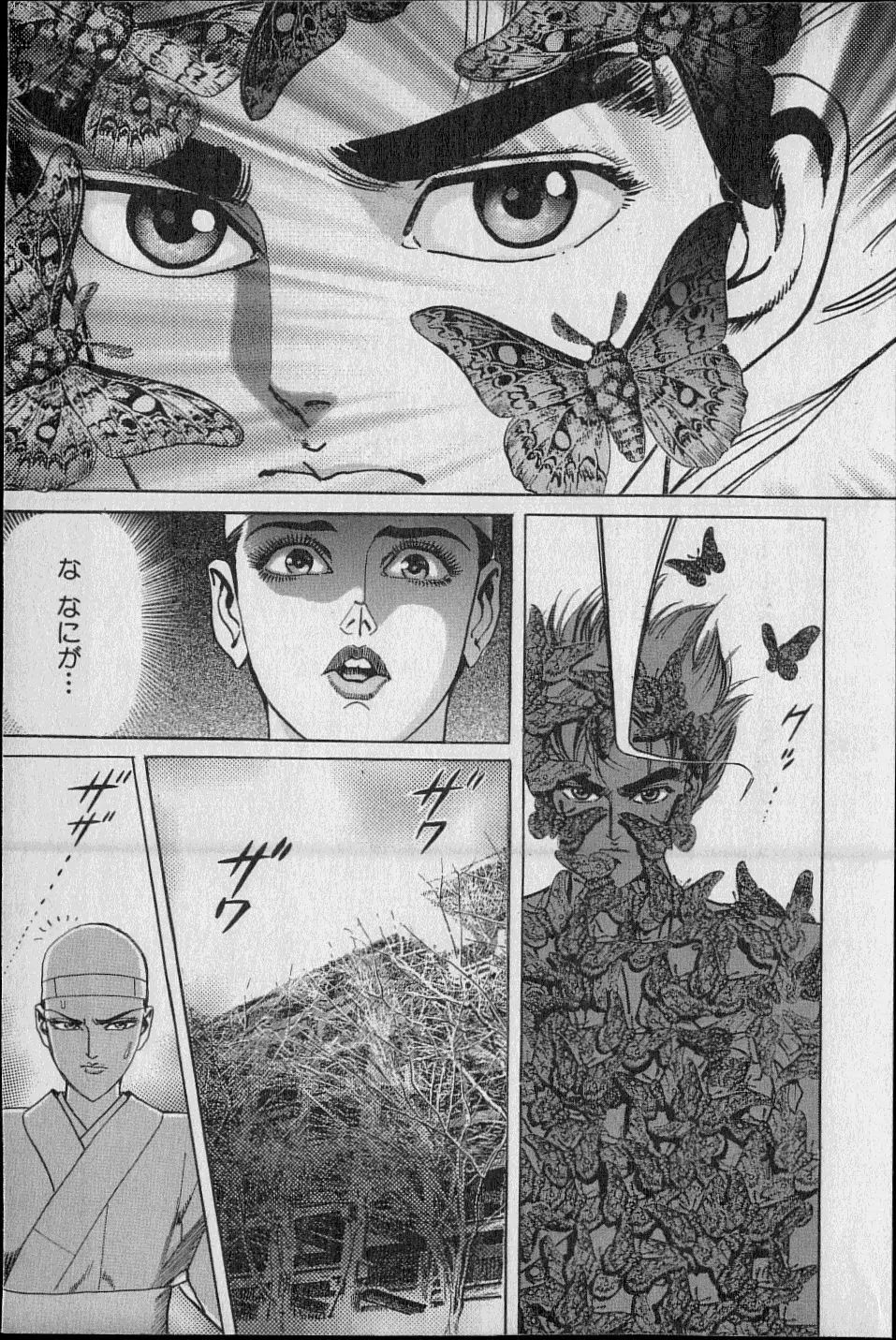 Kouryuu no Mimi Volume 02 Page.66