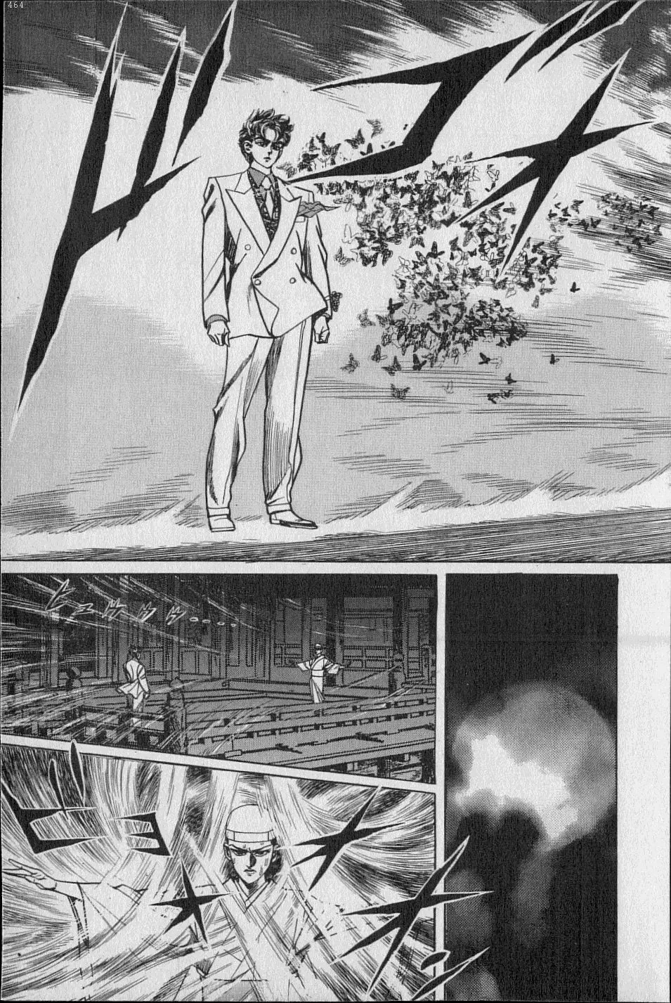 Kouryuu no Mimi Volume 02 Page.68