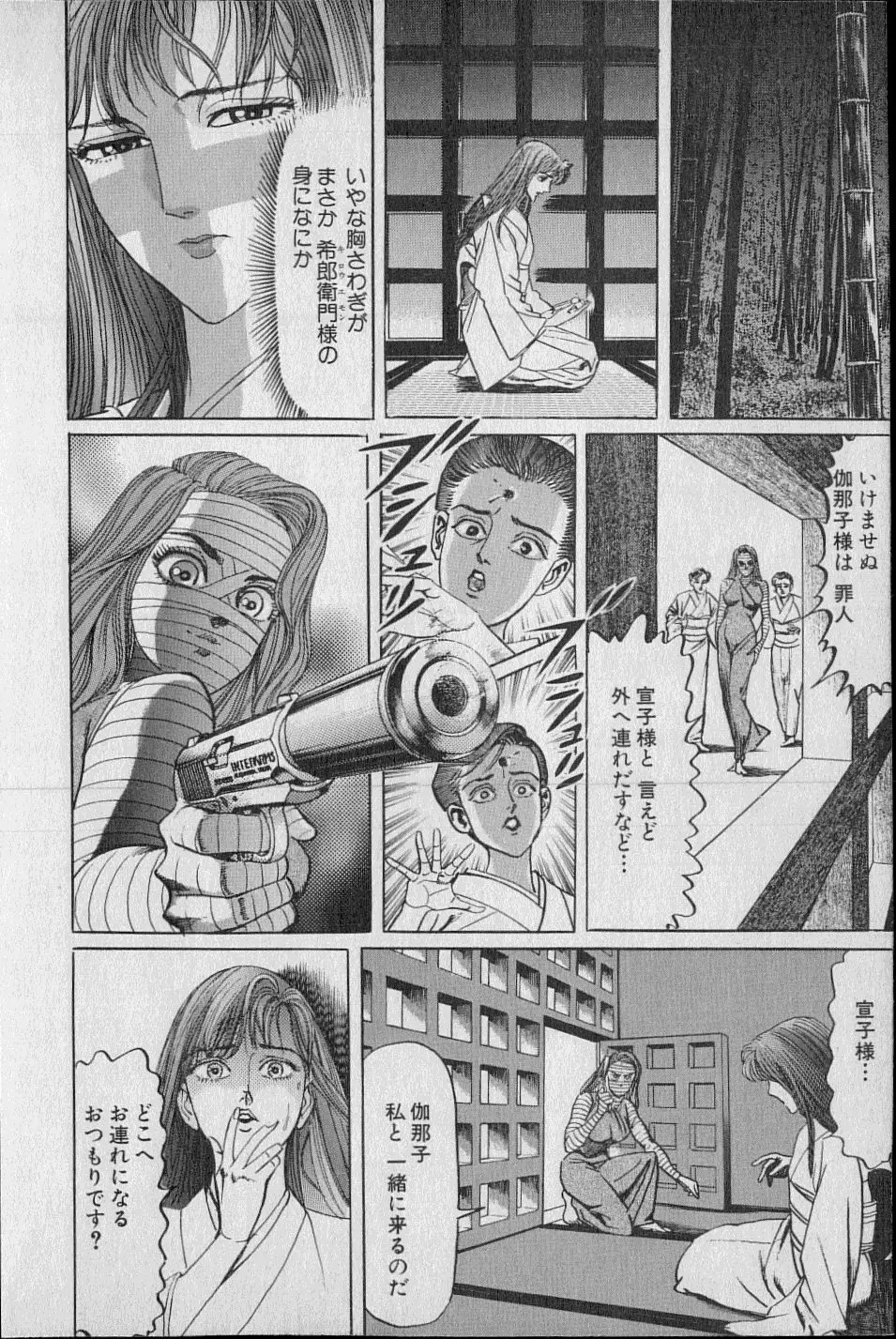 Kouryuu no Mimi Volume 02 Page.69