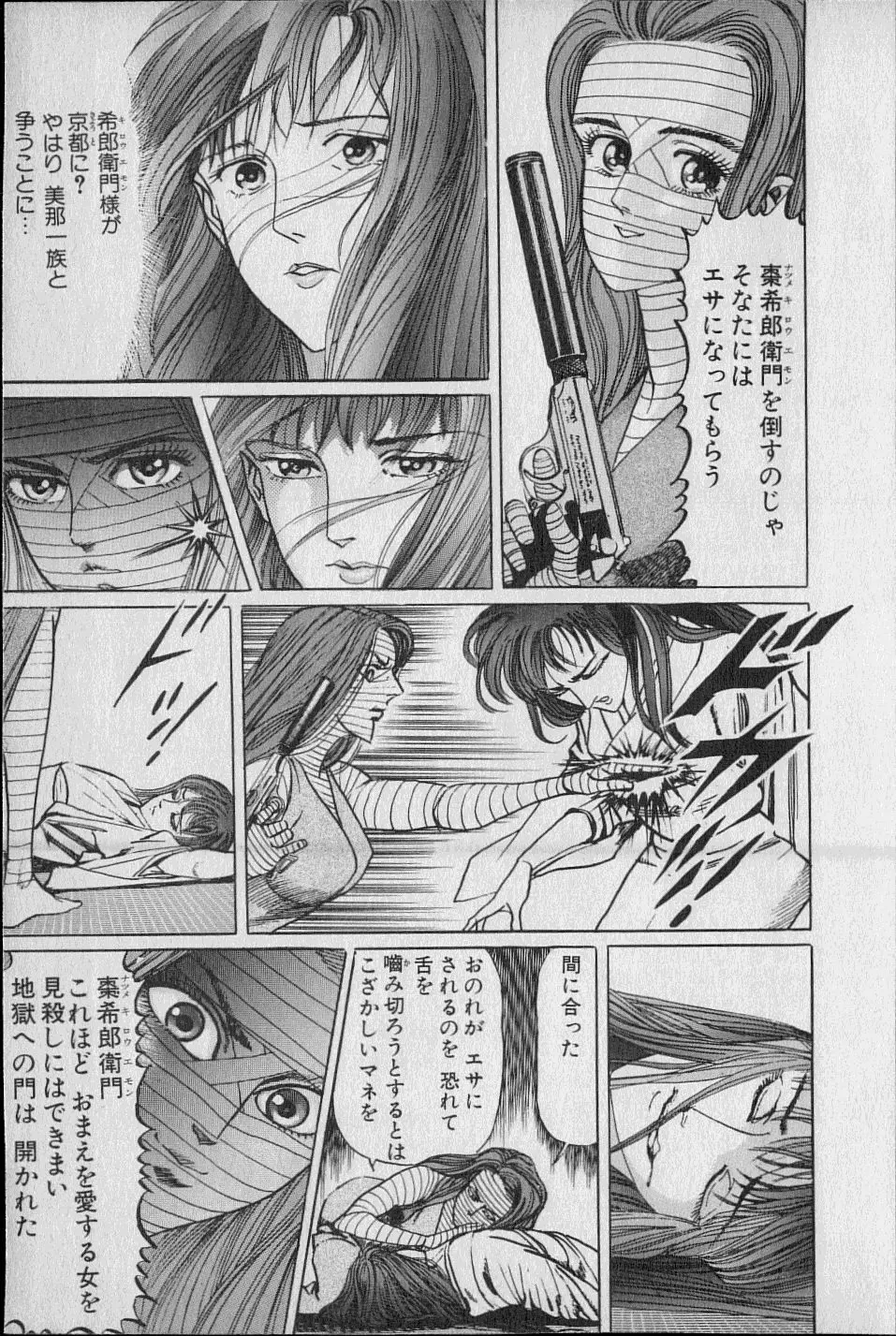 Kouryuu no Mimi Volume 02 Page.70