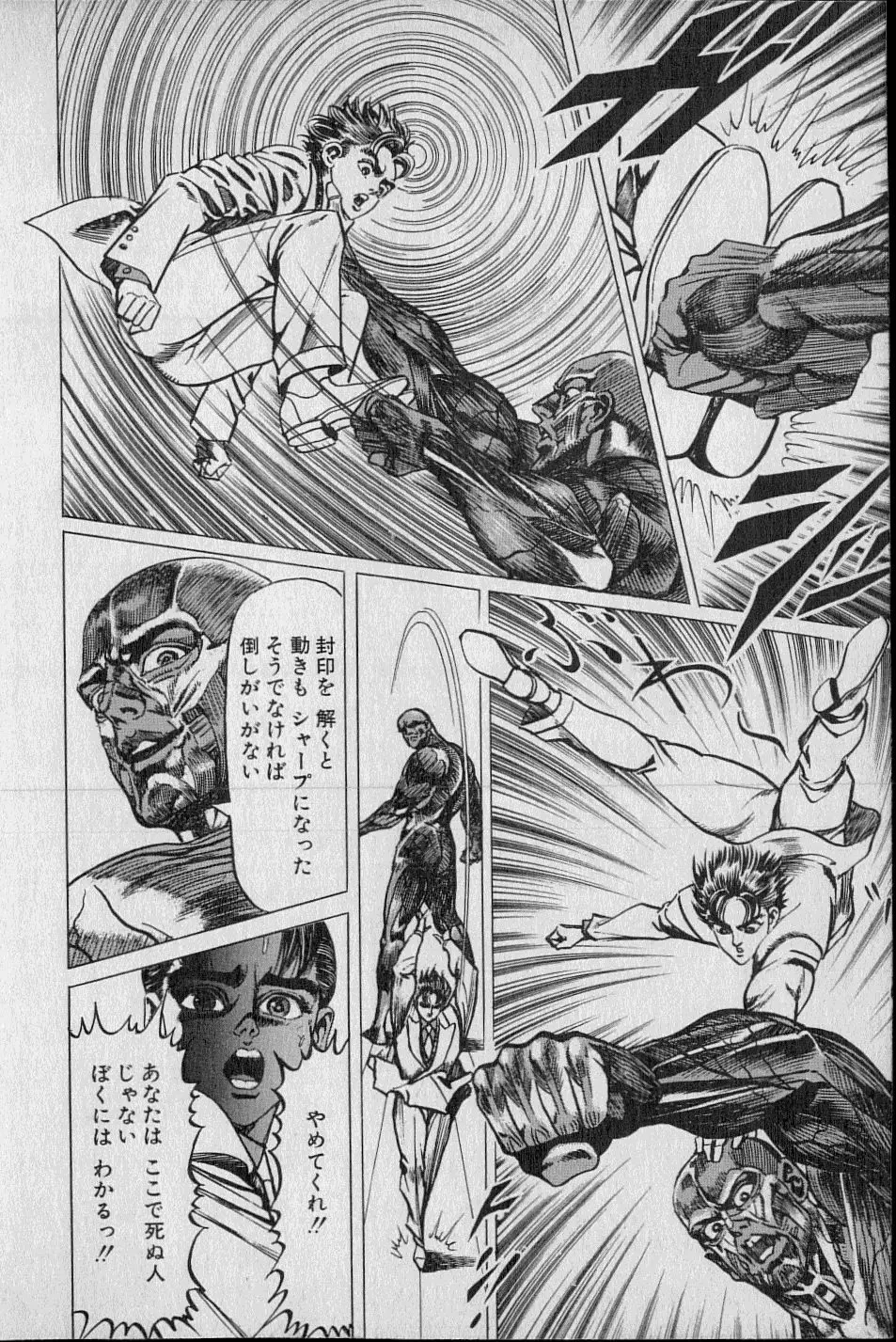 Kouryuu no Mimi Volume 02 Page.77