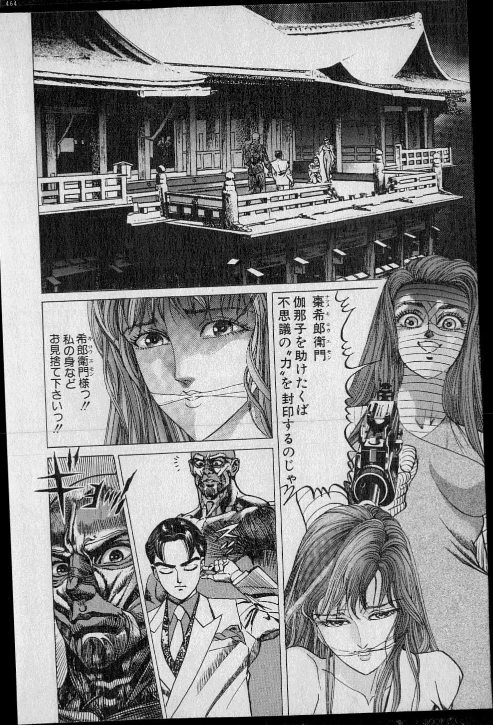 Kouryuu no Mimi Volume 02 Page.85