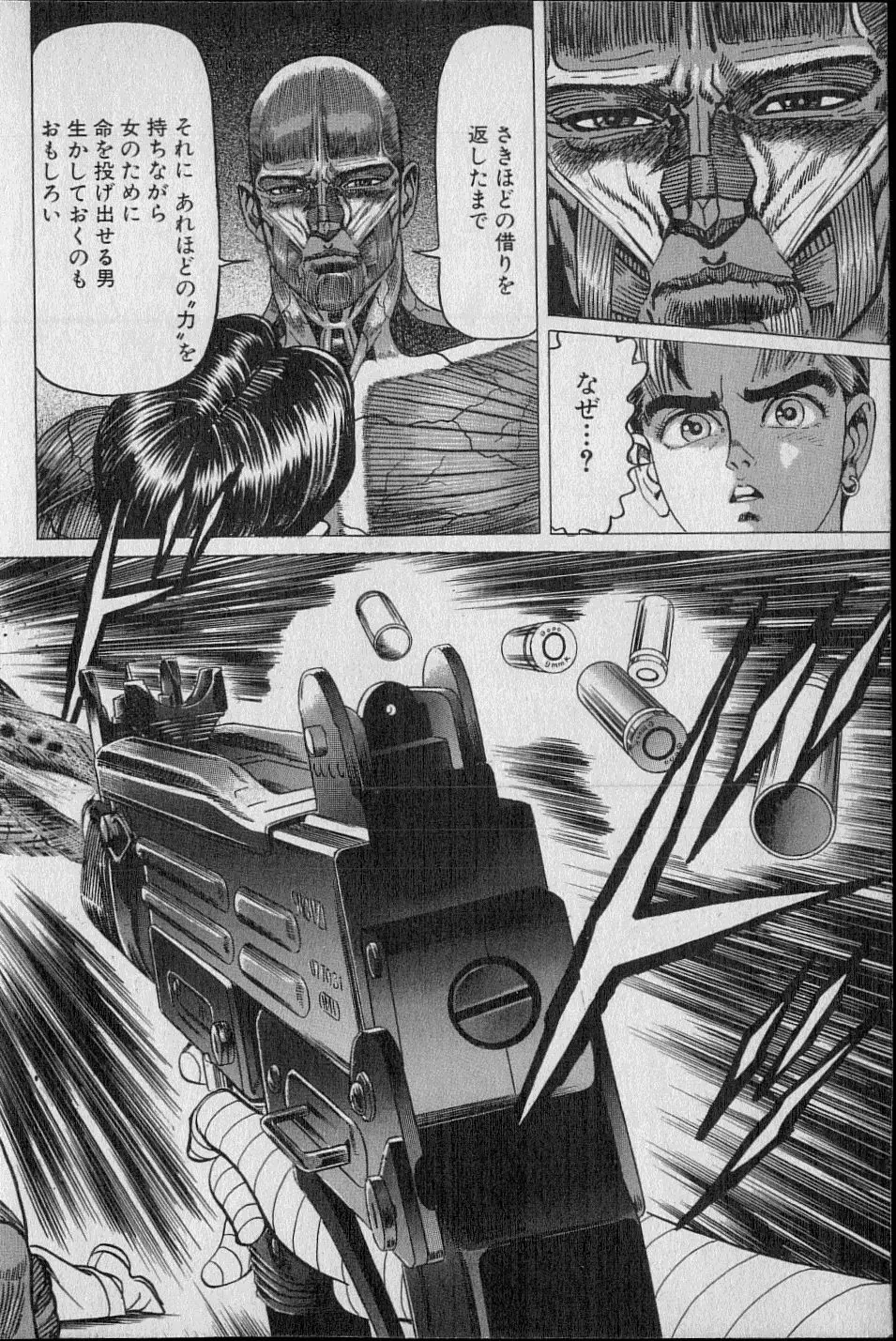 Kouryuu no Mimi Volume 02 Page.91