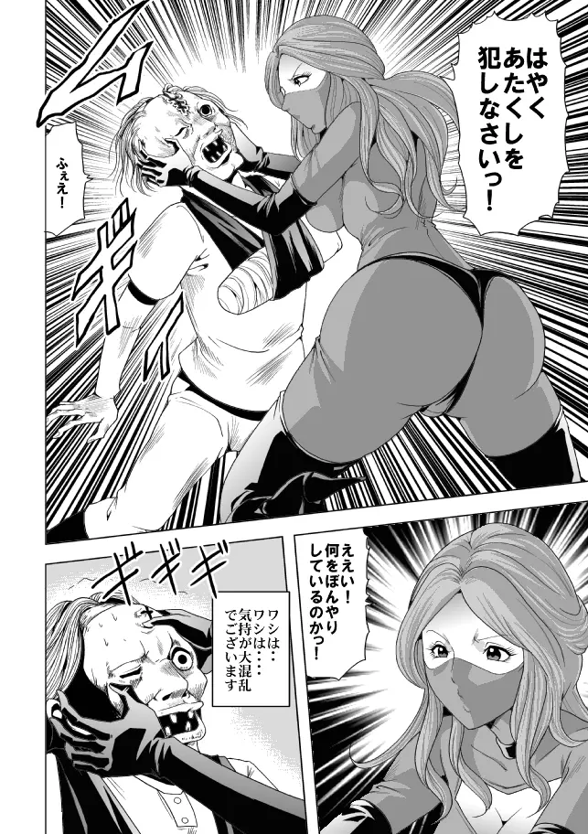 女指揮官着たまま陵辱 Page.10