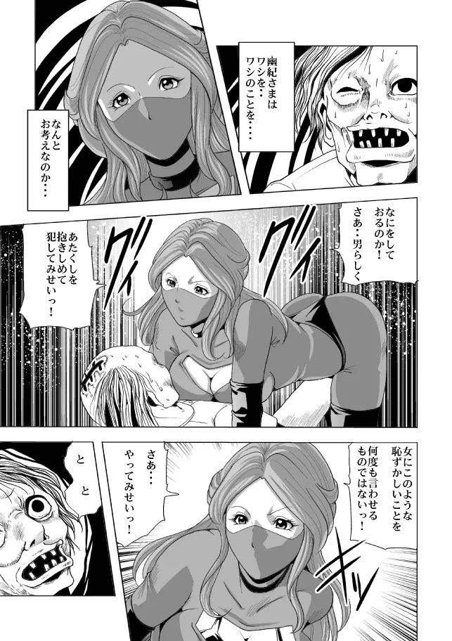 女指揮官着たまま陵辱 Page.11