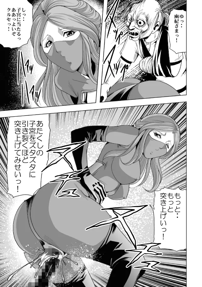 女指揮官着たまま陵辱 Page.17