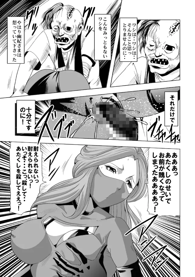 女指揮官着たまま陵辱 Page.19