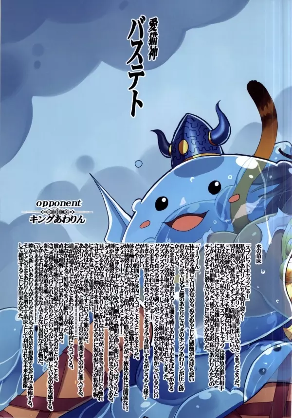 VANQUISHED PUZZLE&DRAGONS Page.13