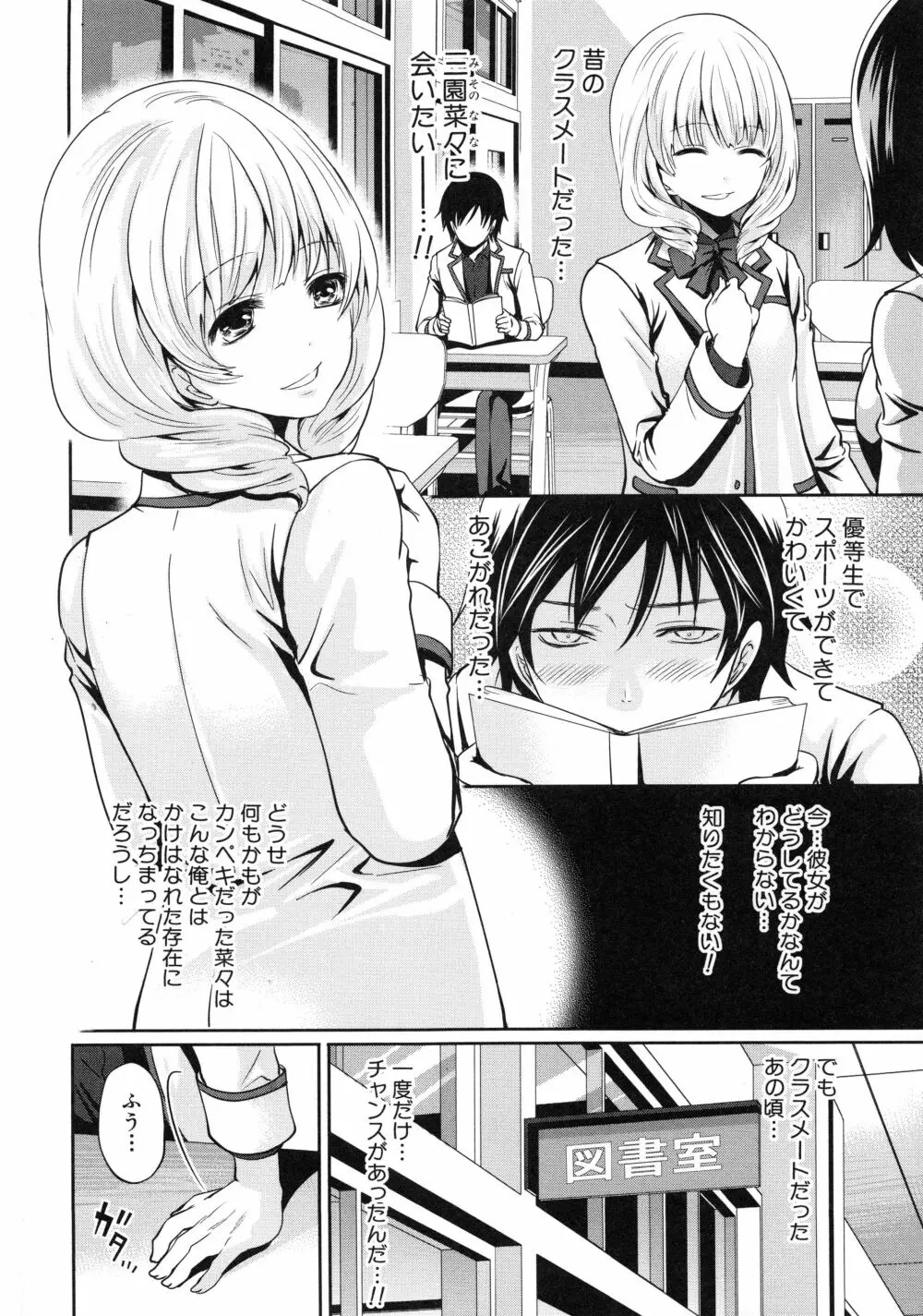 少女廻り Page.15