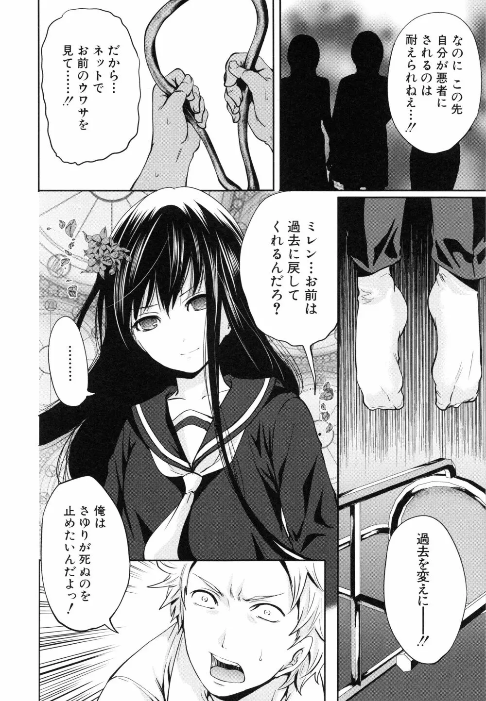 少女廻り Page.59