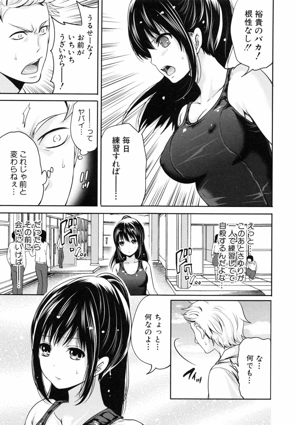 少女廻り Page.62