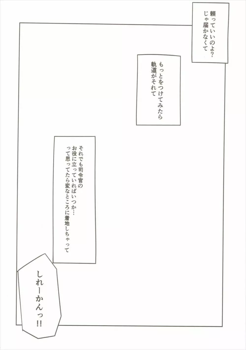 頼っていいのよ?じゃ届かなくてもっとをつけてもまだ届かない Page.23