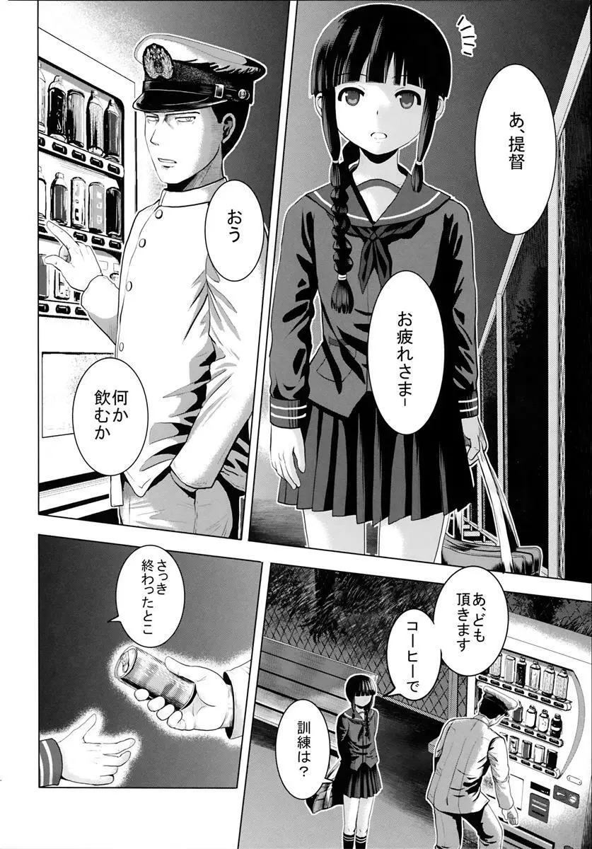 kantai collection doujin Page.9