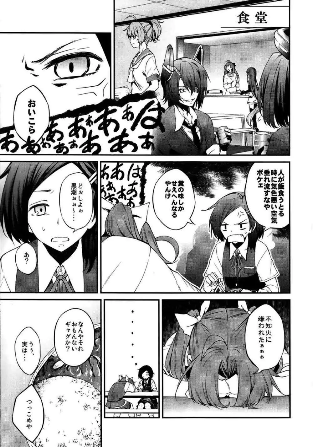 kantai collection doujin Page.14