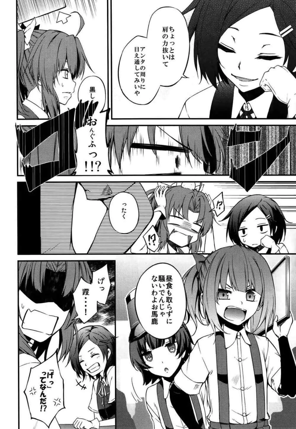 kantai collection doujin Page.17