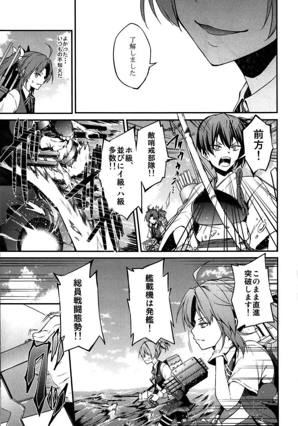 kantai collection doujin Page.22