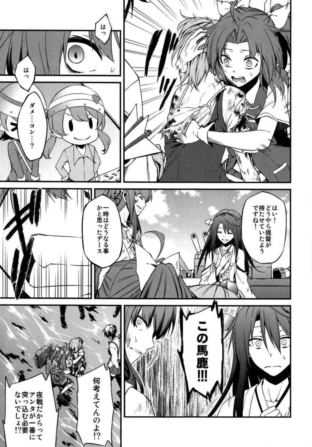 kantai collection doujin Page.41