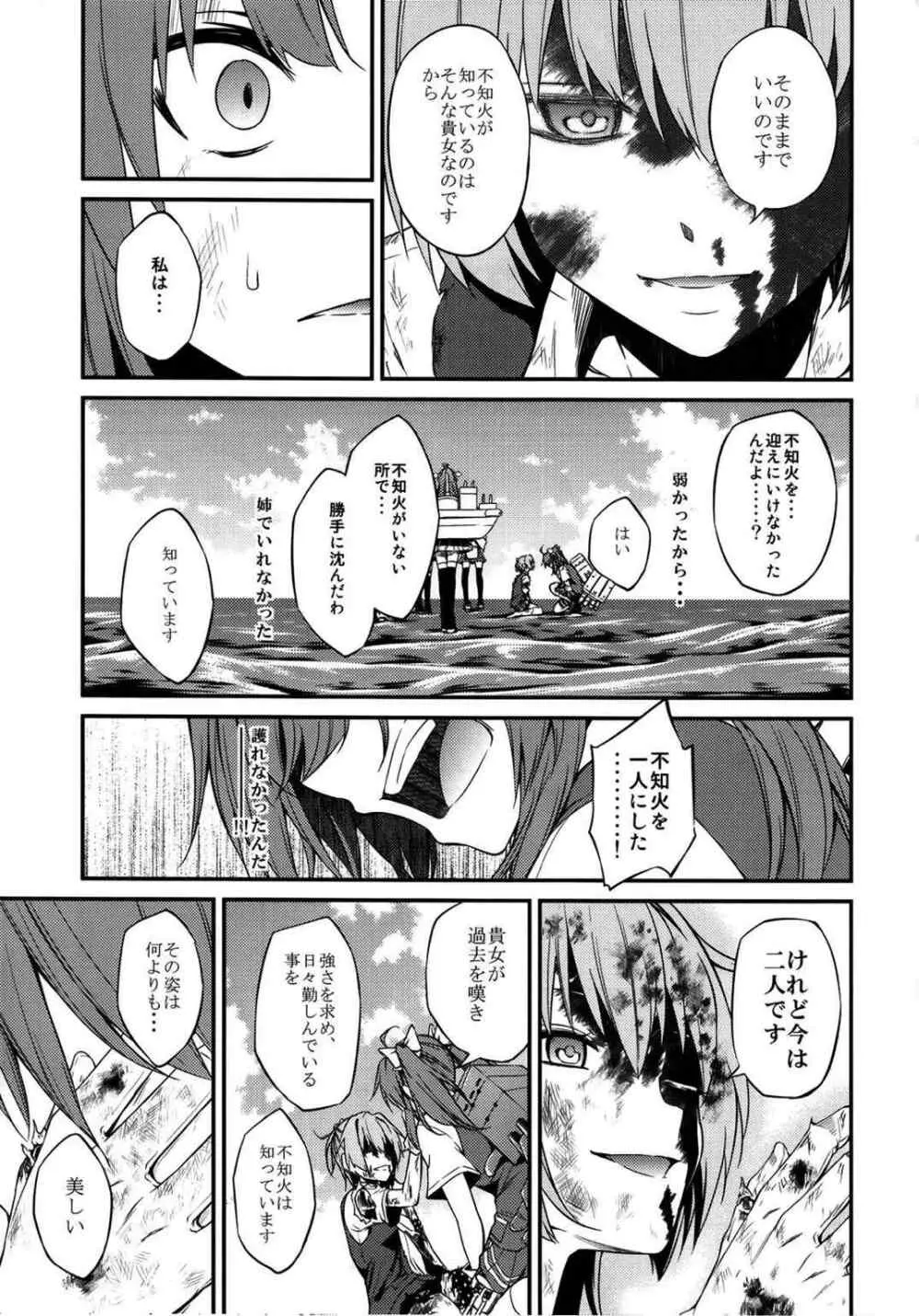 kantai collection doujin Page.43