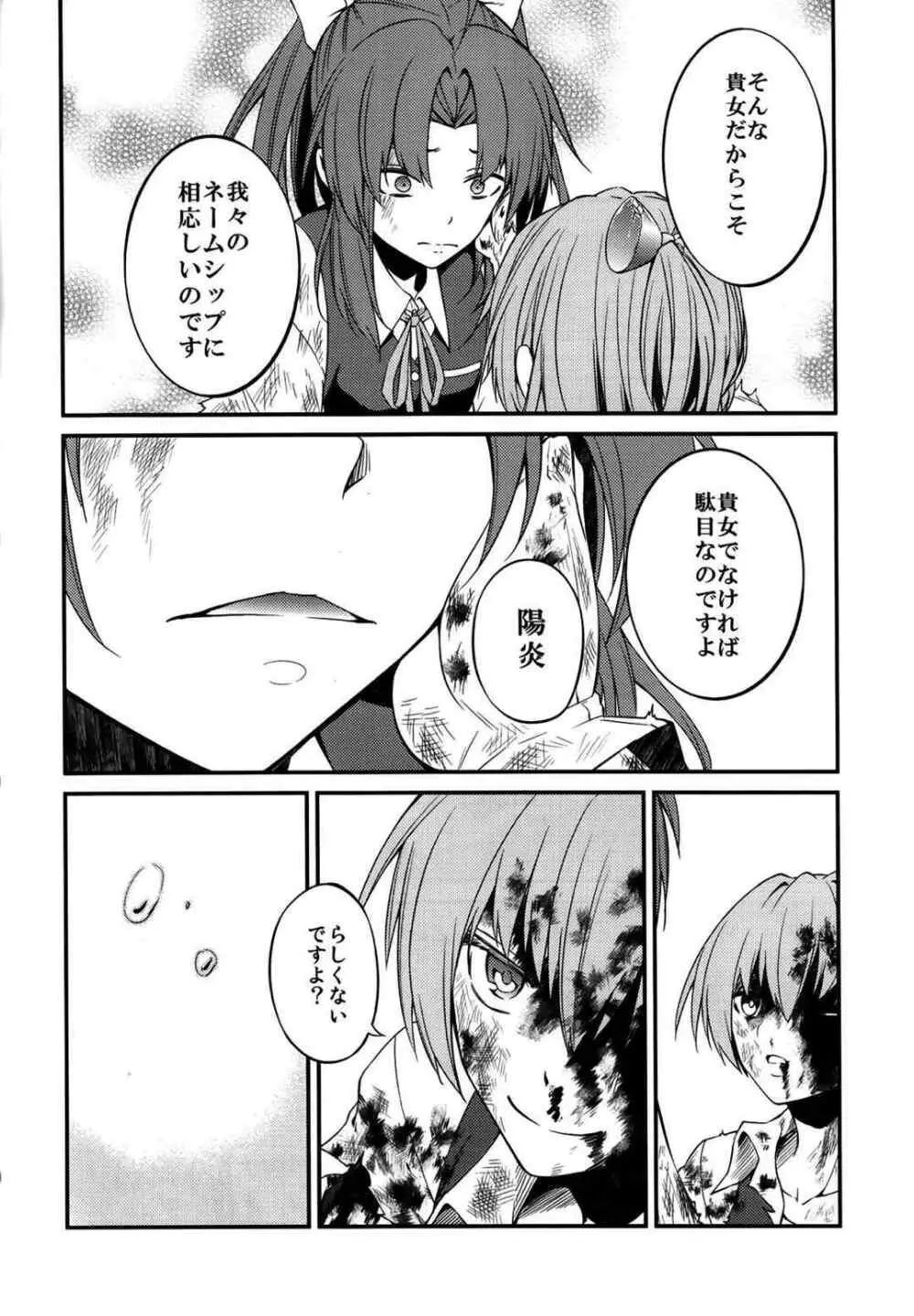 kantai collection doujin Page.44