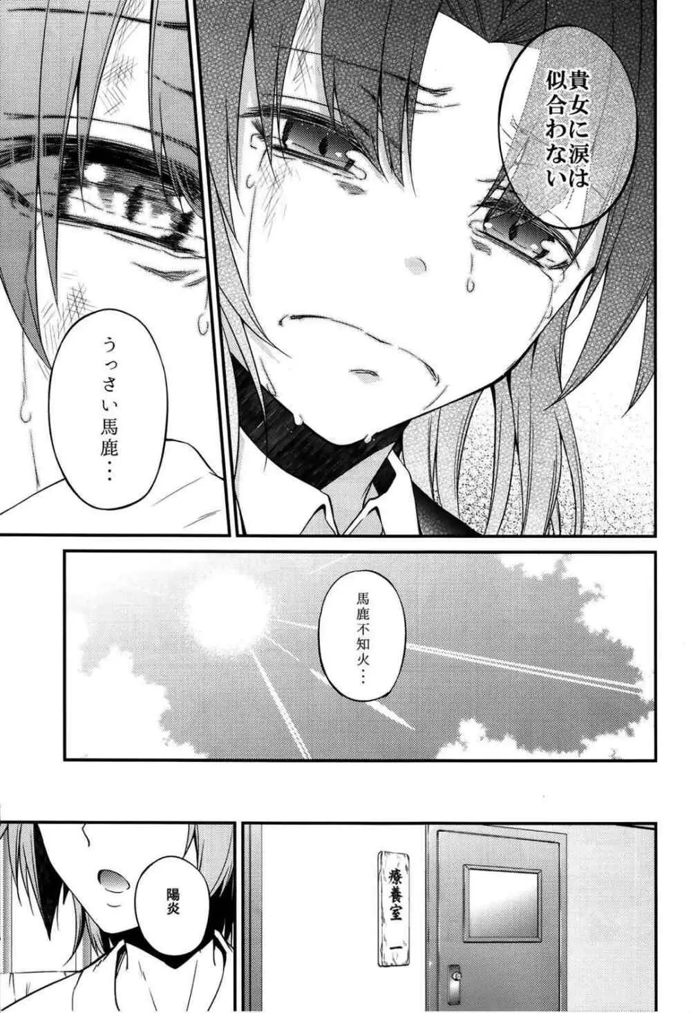 kantai collection doujin Page.45