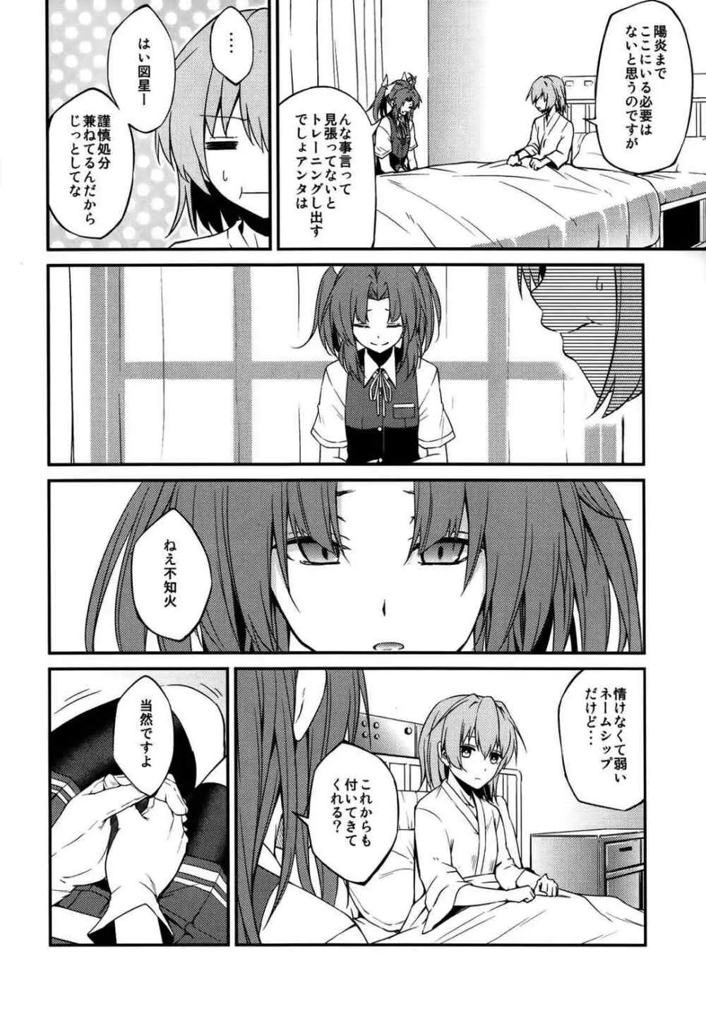 kantai collection doujin Page.46