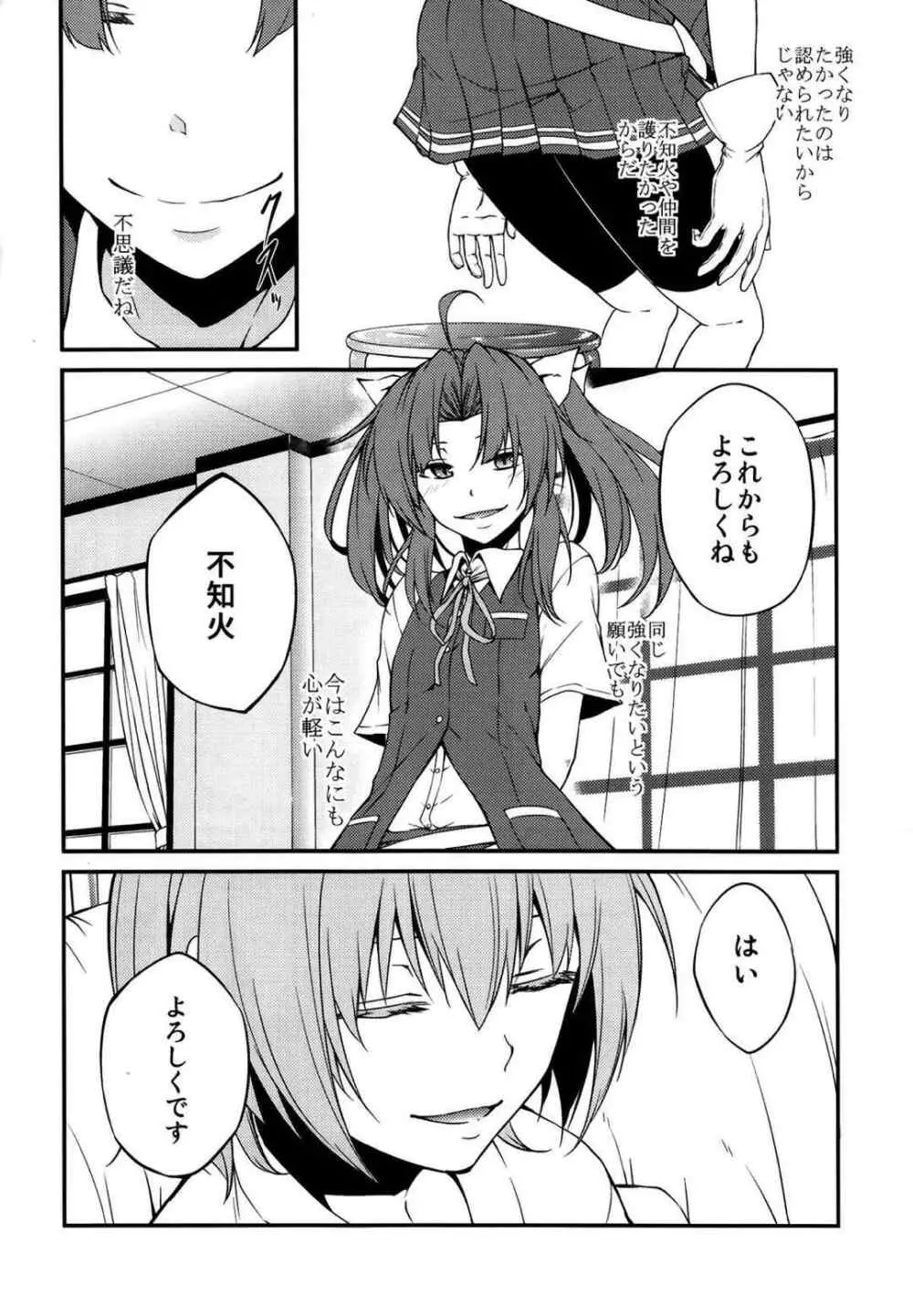 kantai collection doujin Page.48