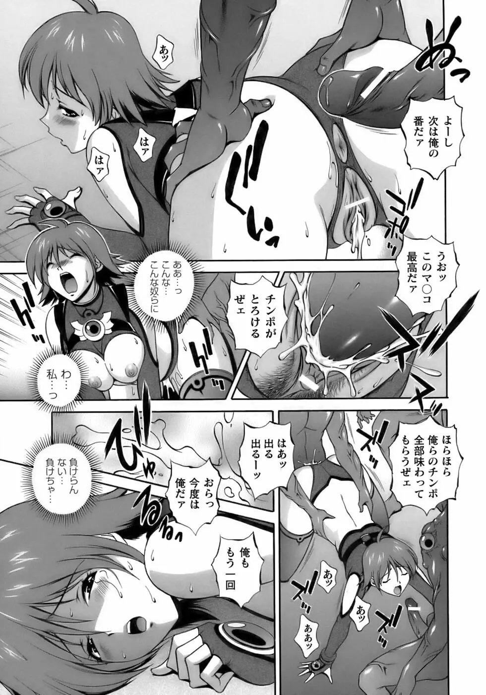 闘うヒロイン陵辱アンソロジー 闘姫陵辱12 Page.17