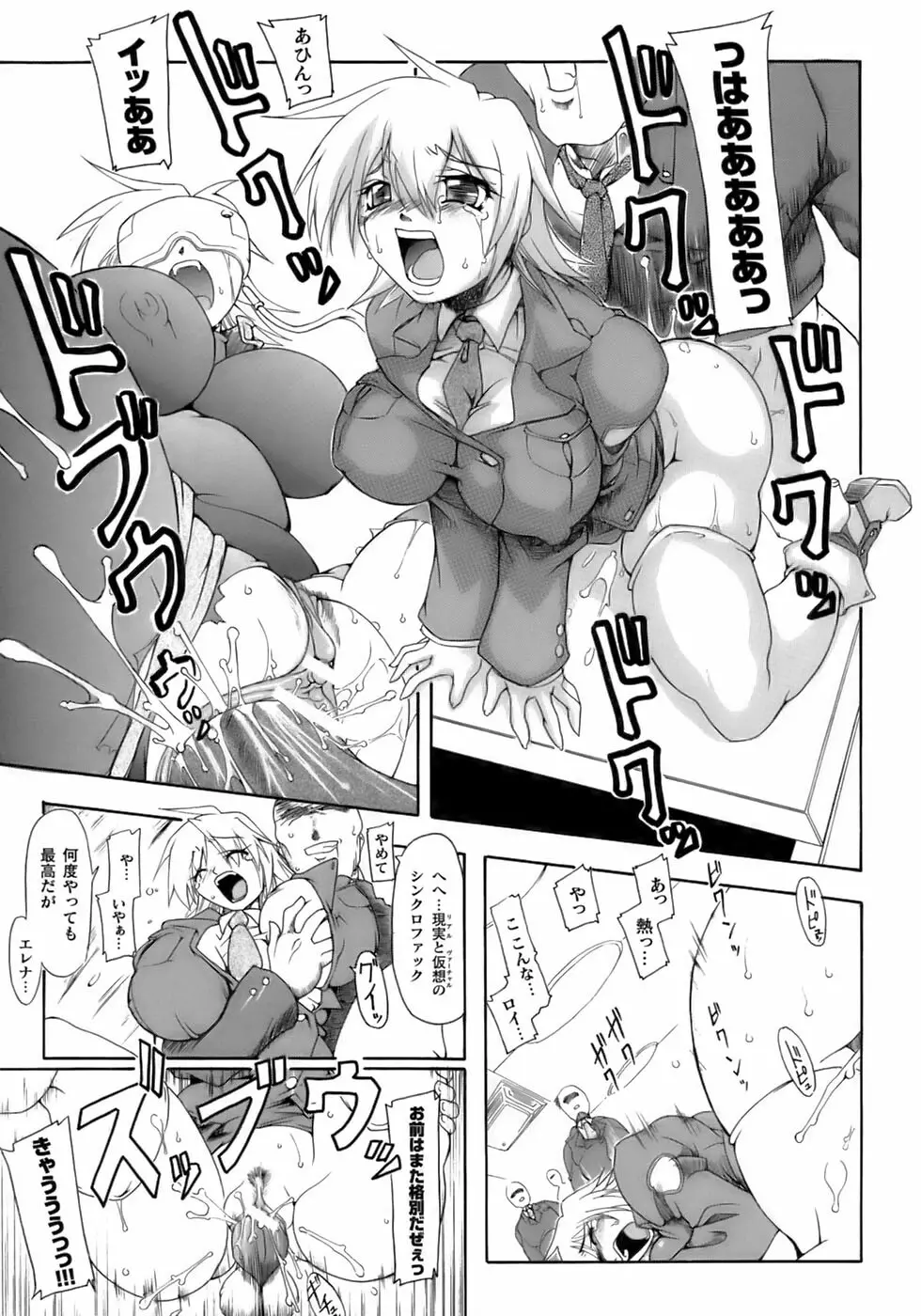 闘うヒロイン陵辱アンソロジー 闘姫陵辱12 Page.39