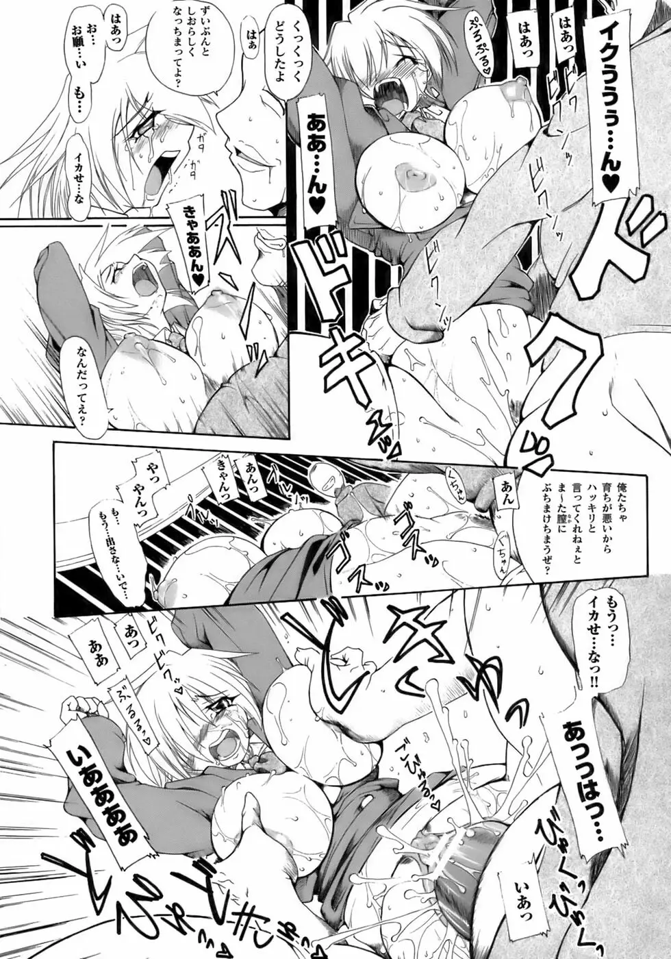 闘うヒロイン陵辱アンソロジー 闘姫陵辱12 Page.49