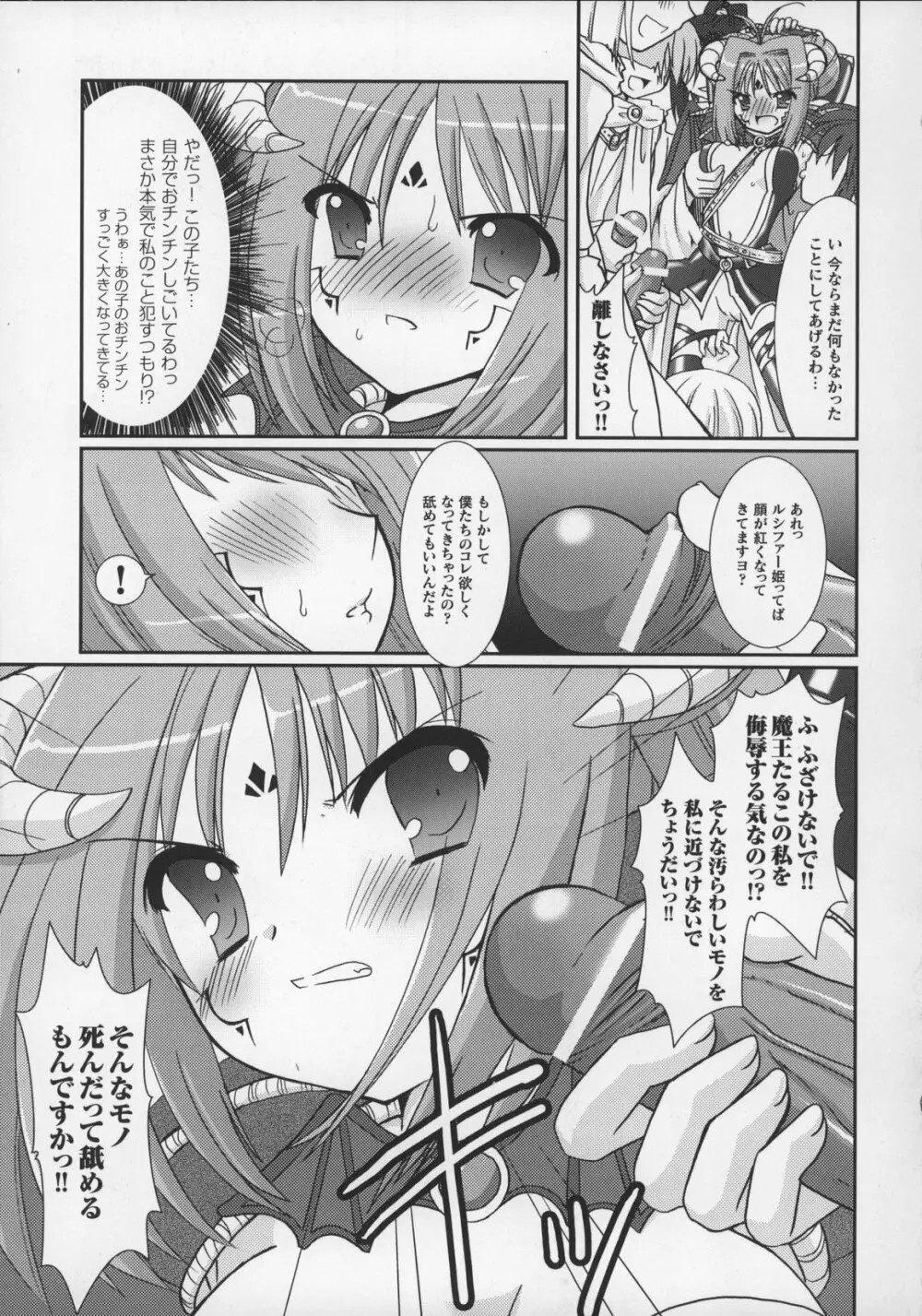 闘うヒロイン陵辱アンソロジー 闘姫陵辱 13 Page.115