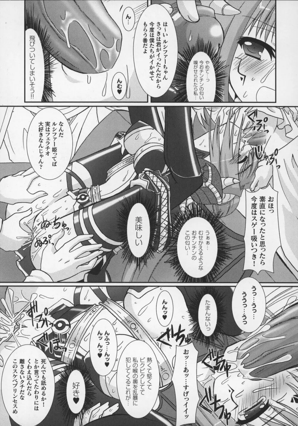 闘うヒロイン陵辱アンソロジー 闘姫陵辱 13 Page.119