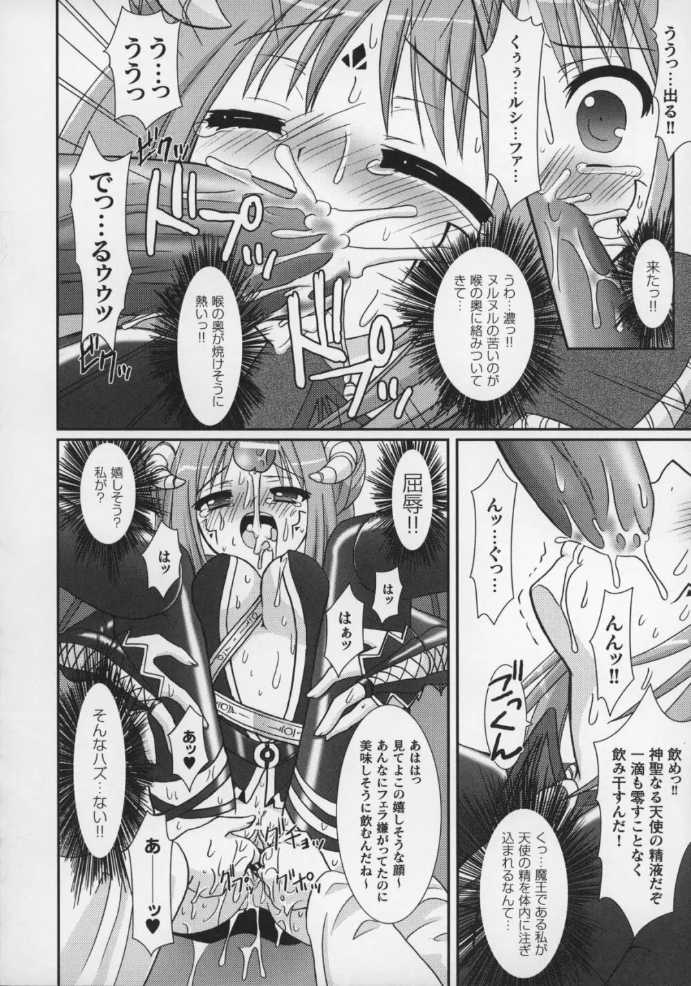 闘うヒロイン陵辱アンソロジー 闘姫陵辱 13 Page.120