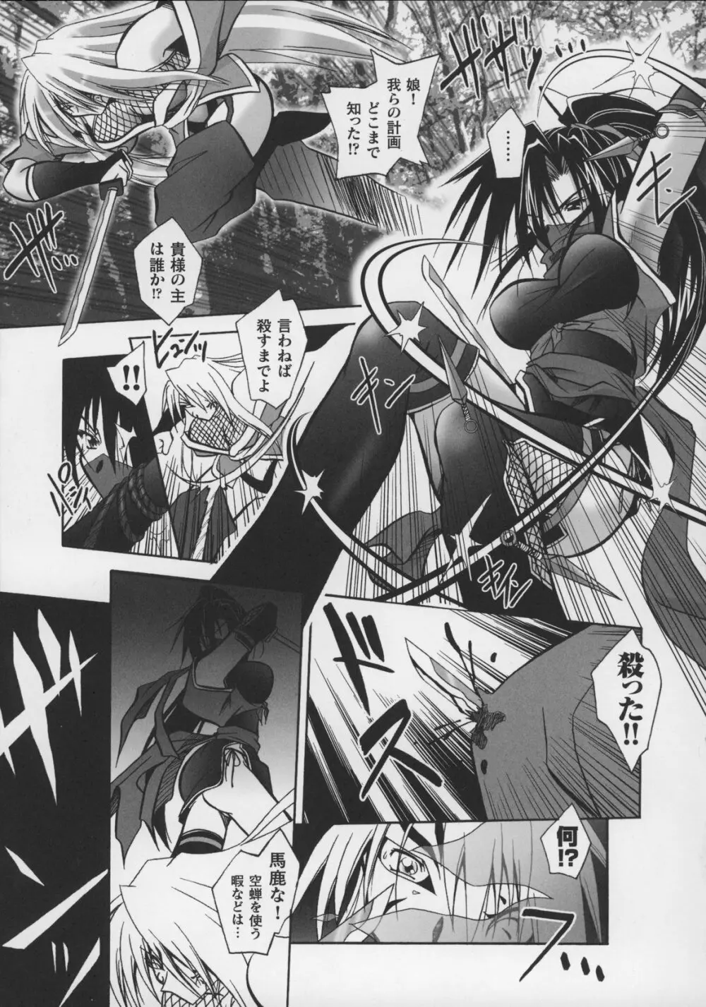 闘うヒロイン陵辱アンソロジー 闘姫陵辱 13 Page.41