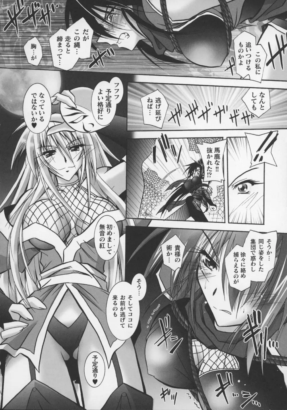 闘うヒロイン陵辱アンソロジー 闘姫陵辱 13 Page.44