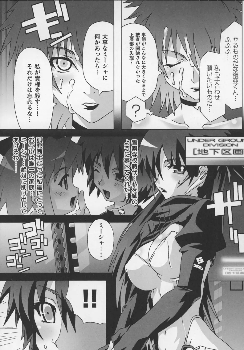 闘うヒロイン陵辱アンソロジー 闘姫陵辱 13 Page.63