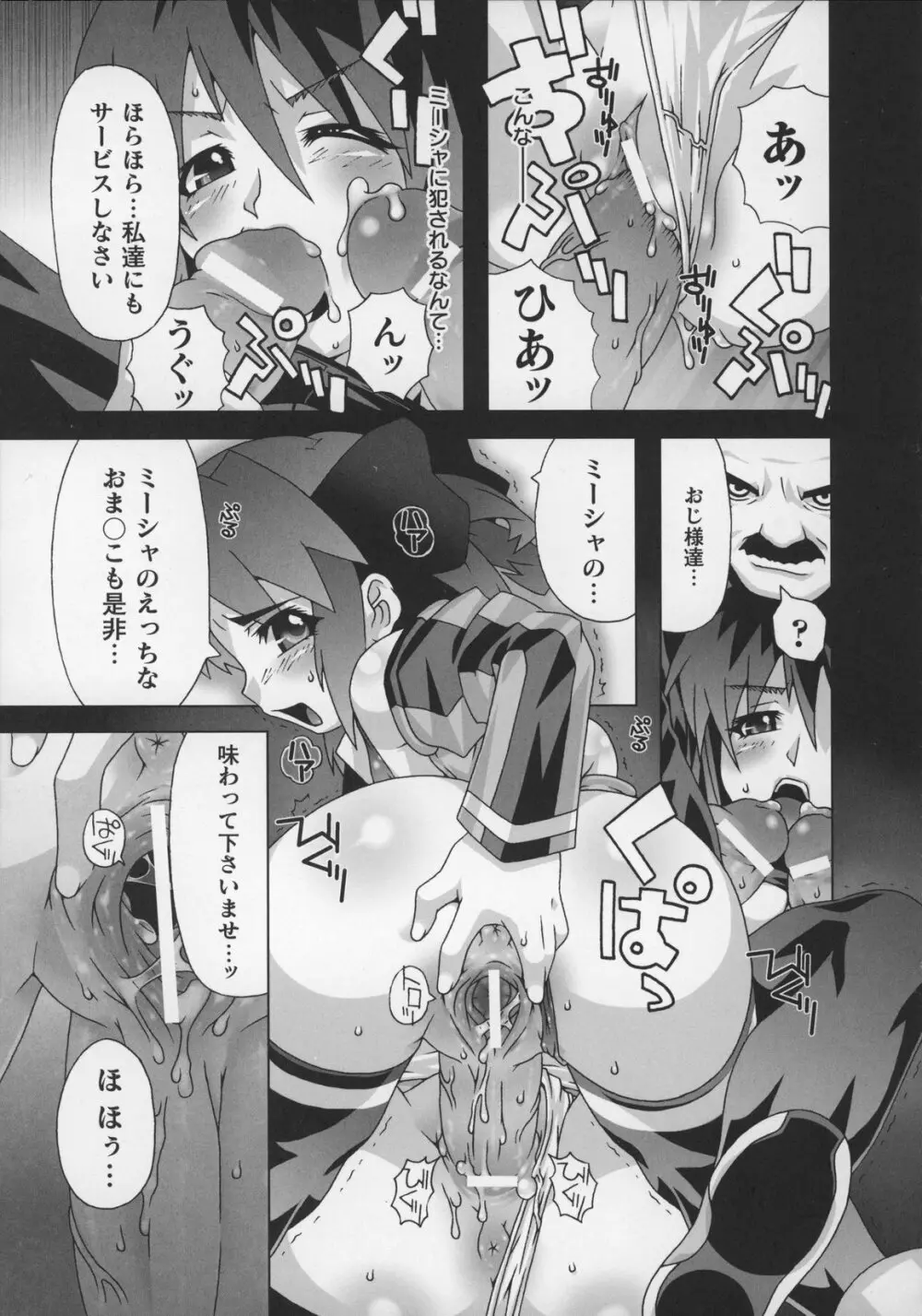 闘うヒロイン陵辱アンソロジー 闘姫陵辱 13 Page.71