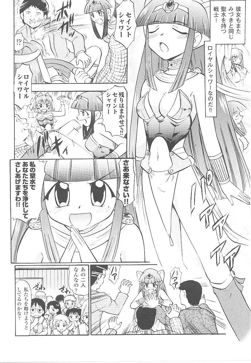 闘うヒロイン陵辱アンソロジー 闘姫陵辱 17 Page.106