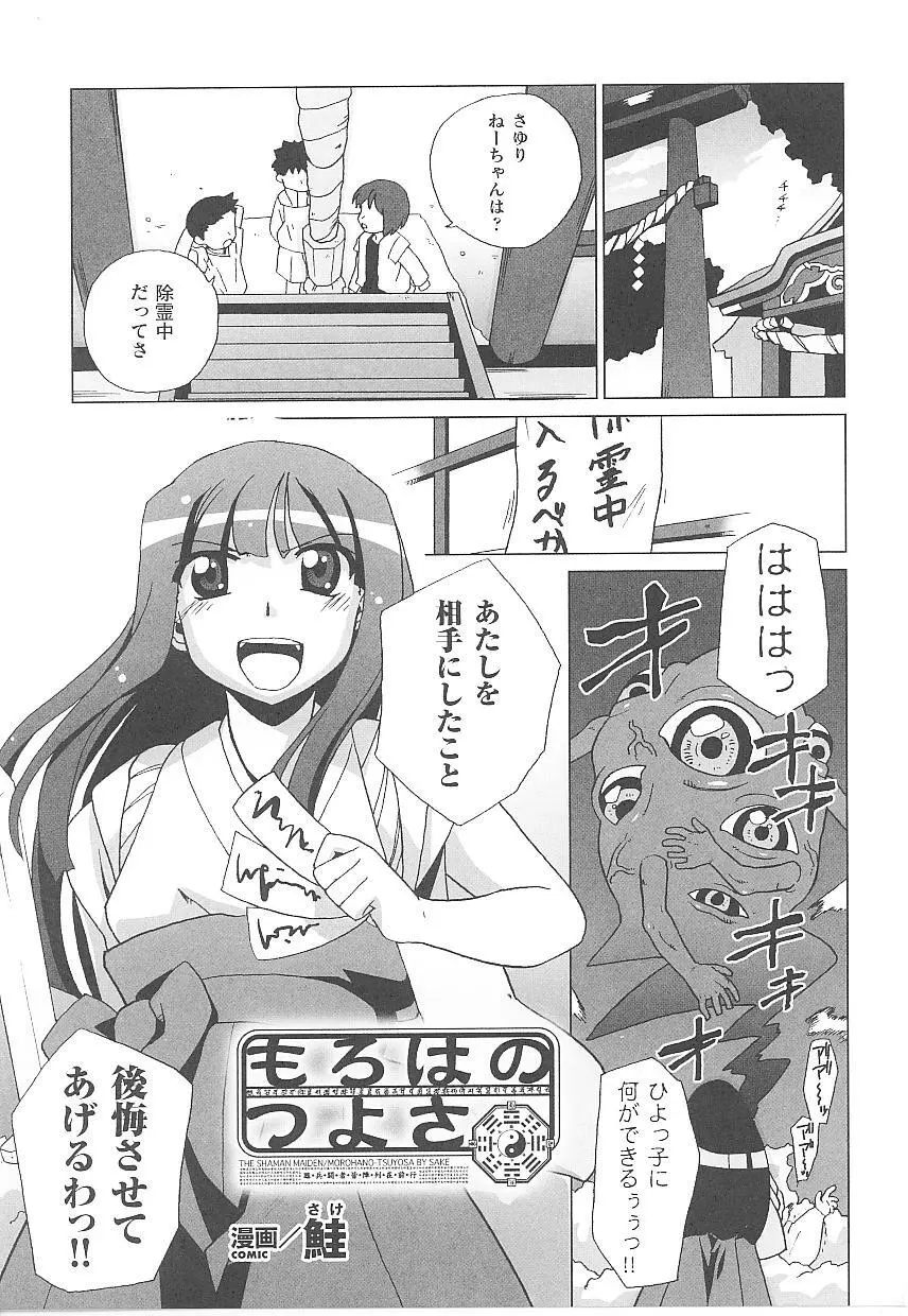 闘うヒロイン陵辱アンソロジー 闘姫陵辱 17 Page.147